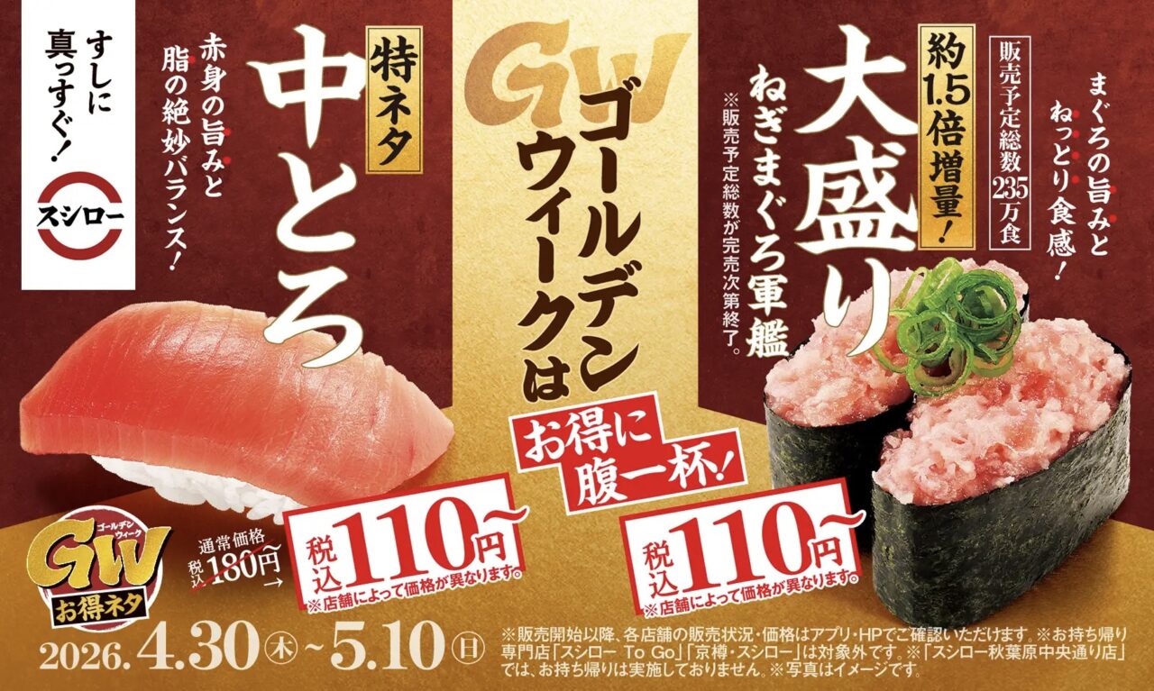 寿司