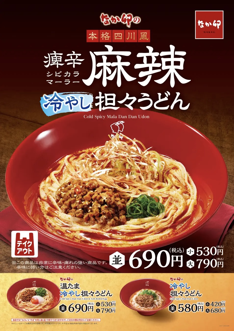 うどん