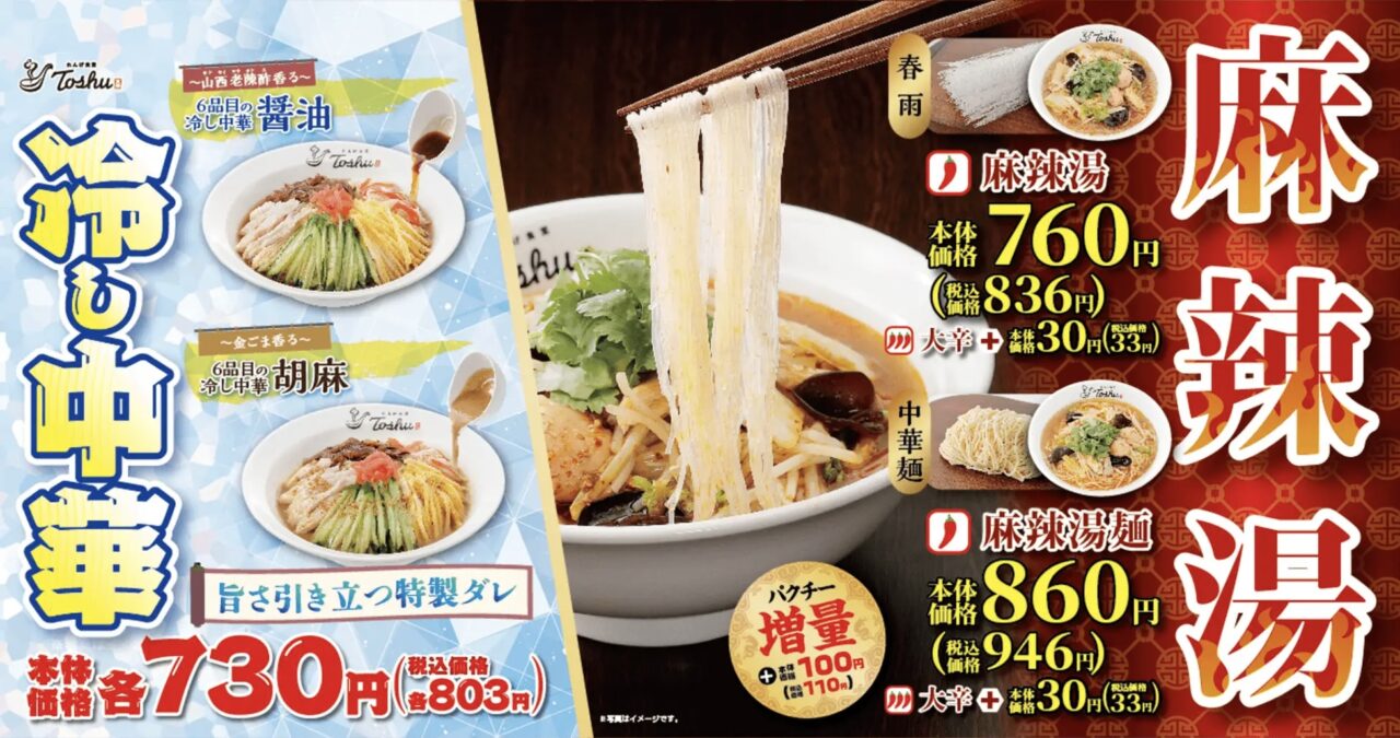 メニュー