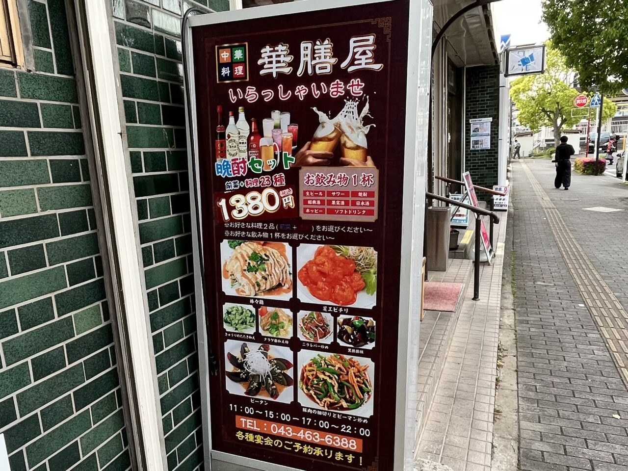 外観