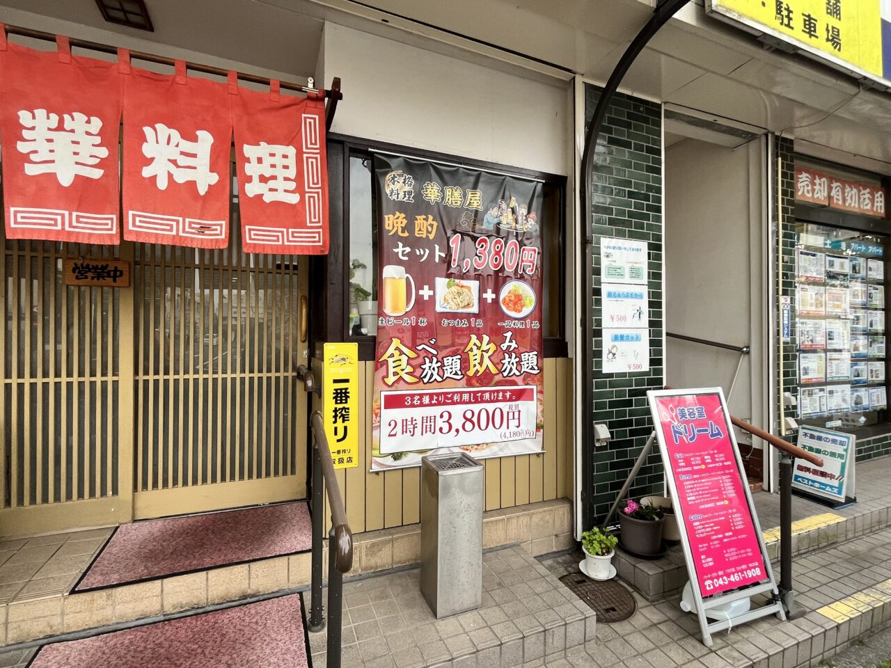 外観