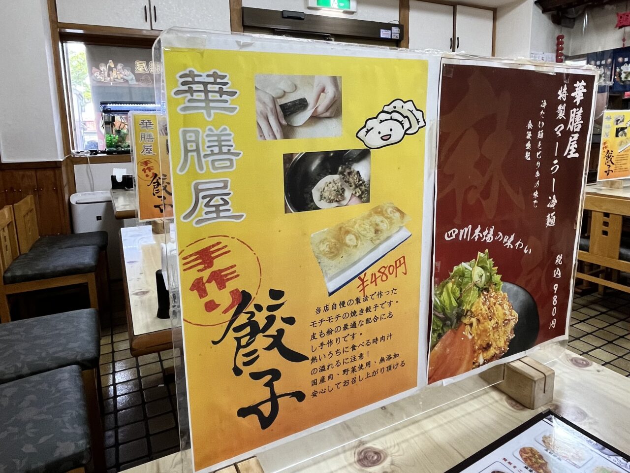 メニュー