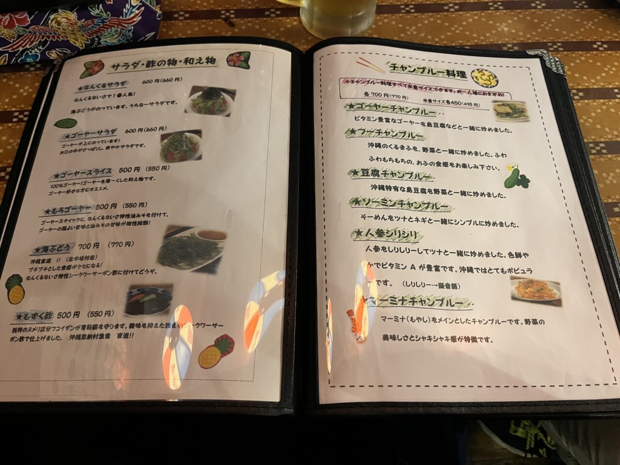 メニュー