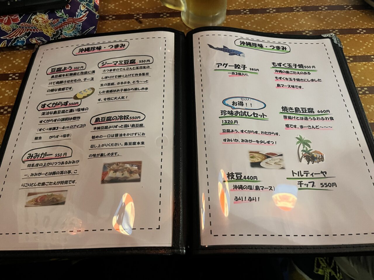 メニュー