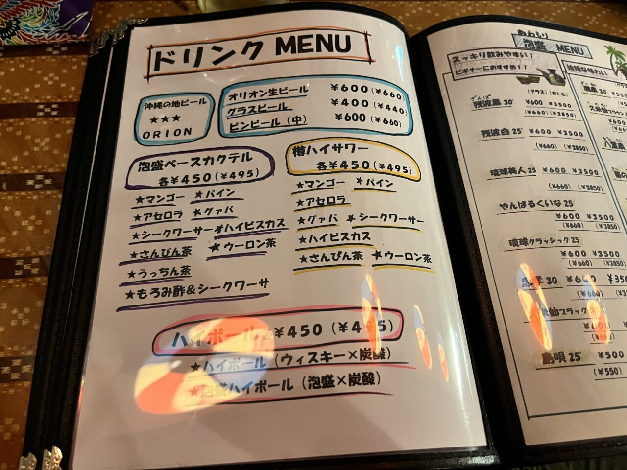 ドリンク