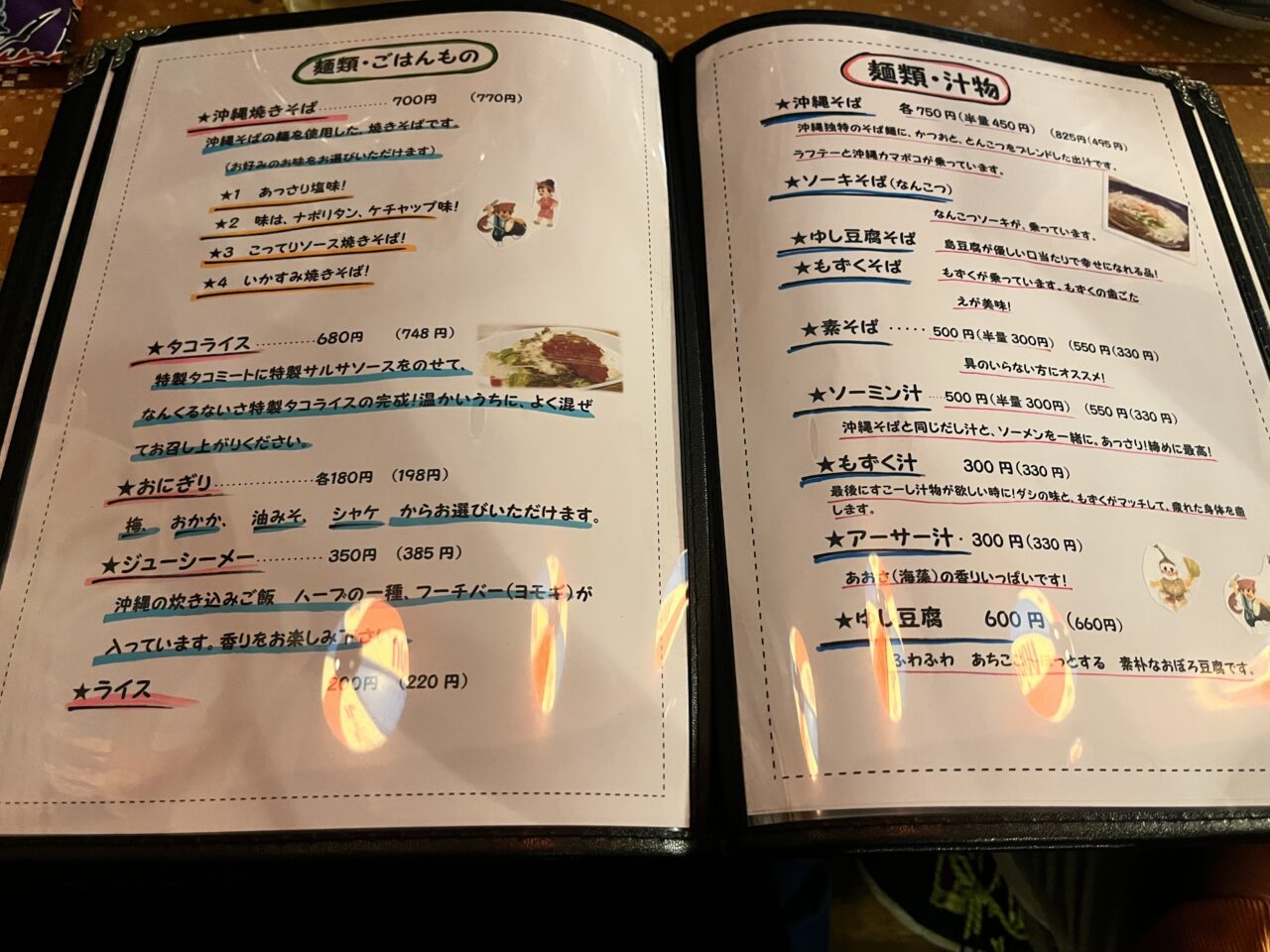 メニュー