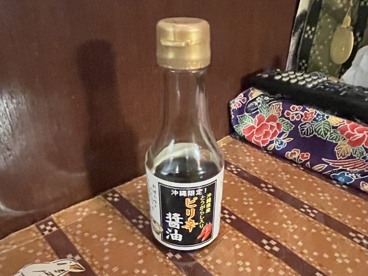 醤油