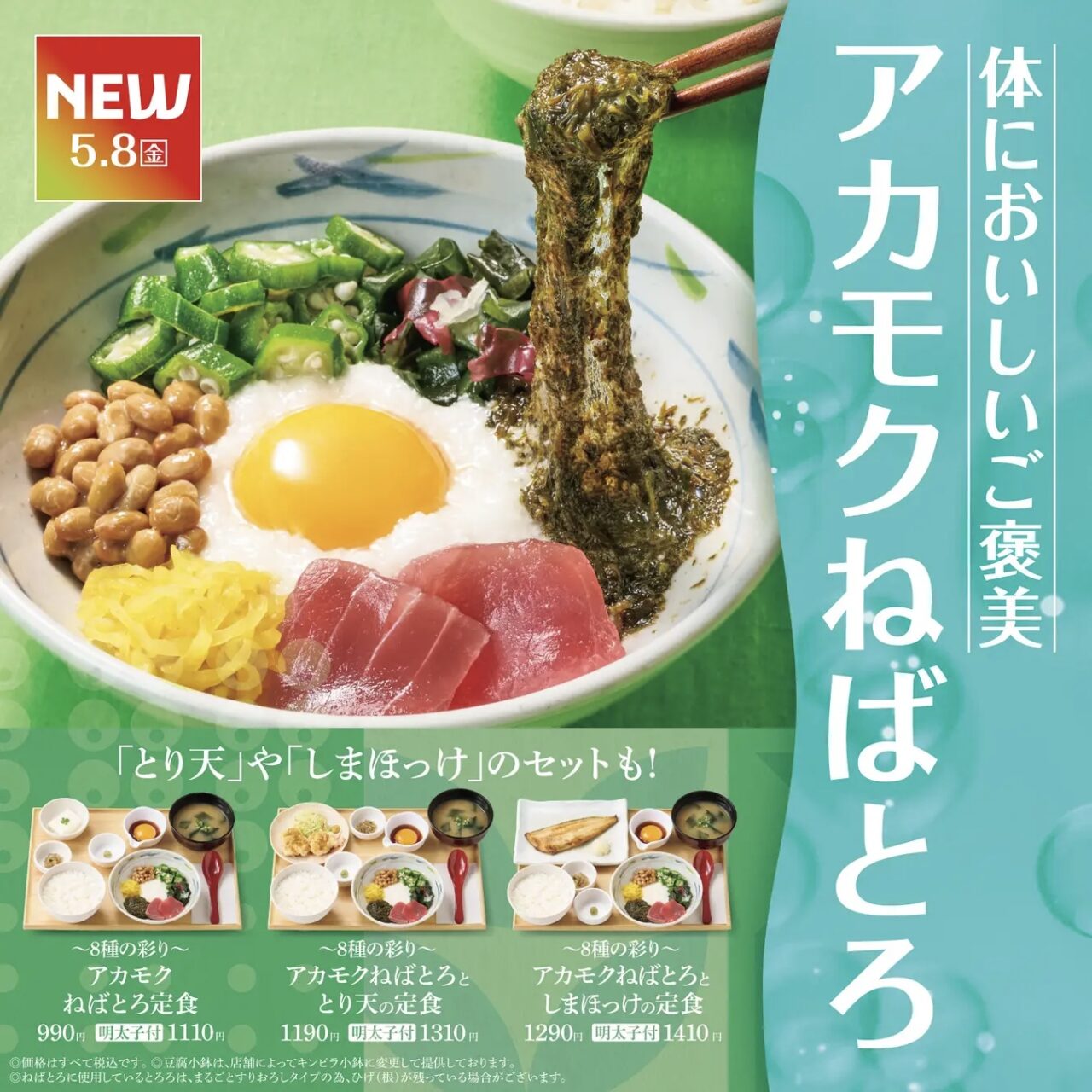 アカモク