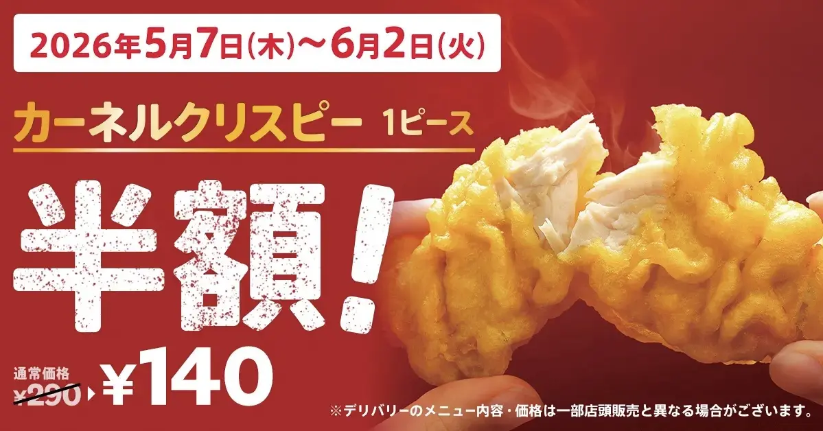 ケンタッキー