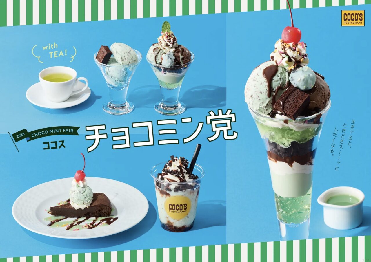 ミント