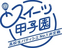 甲子園