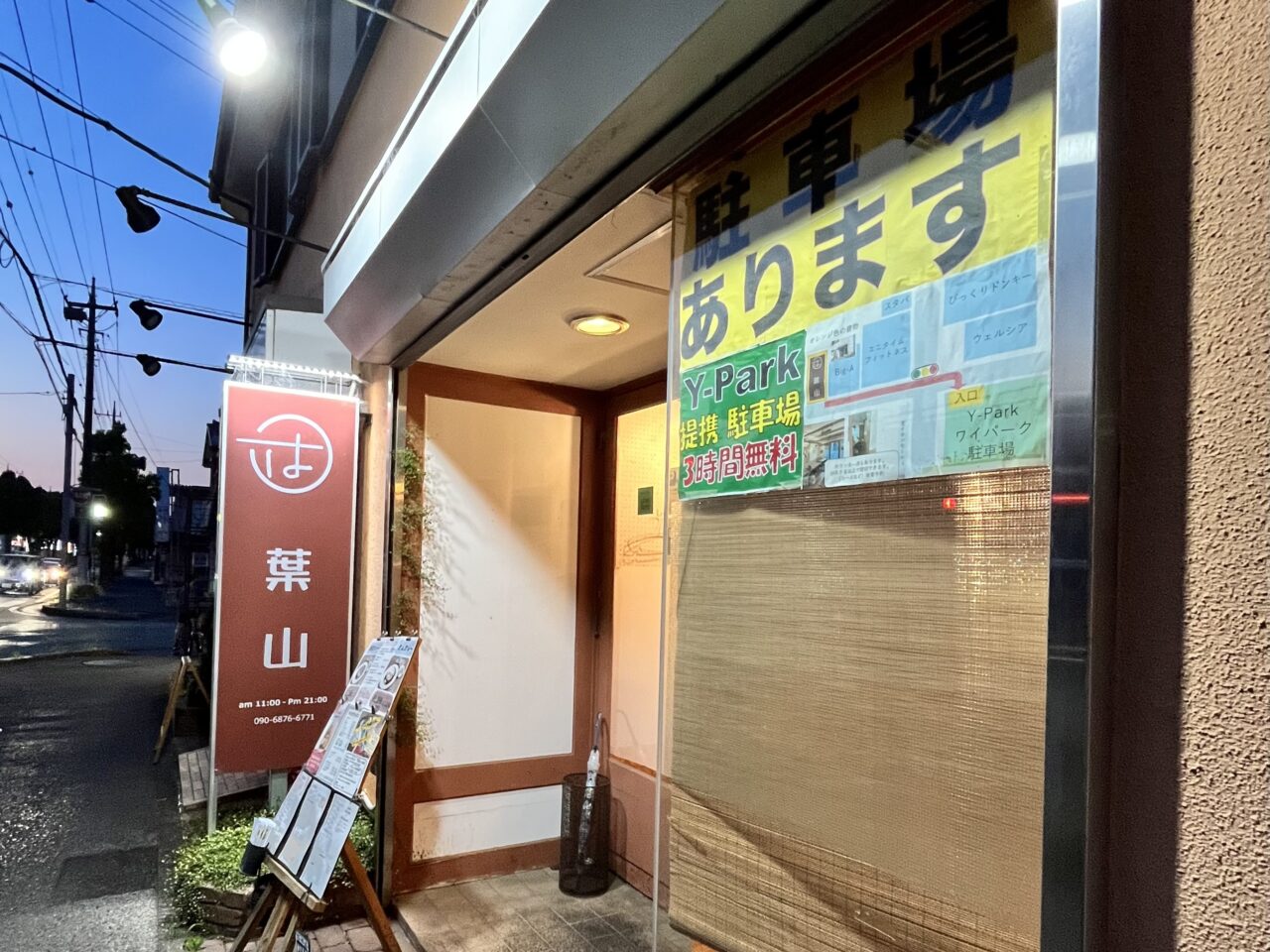 外観