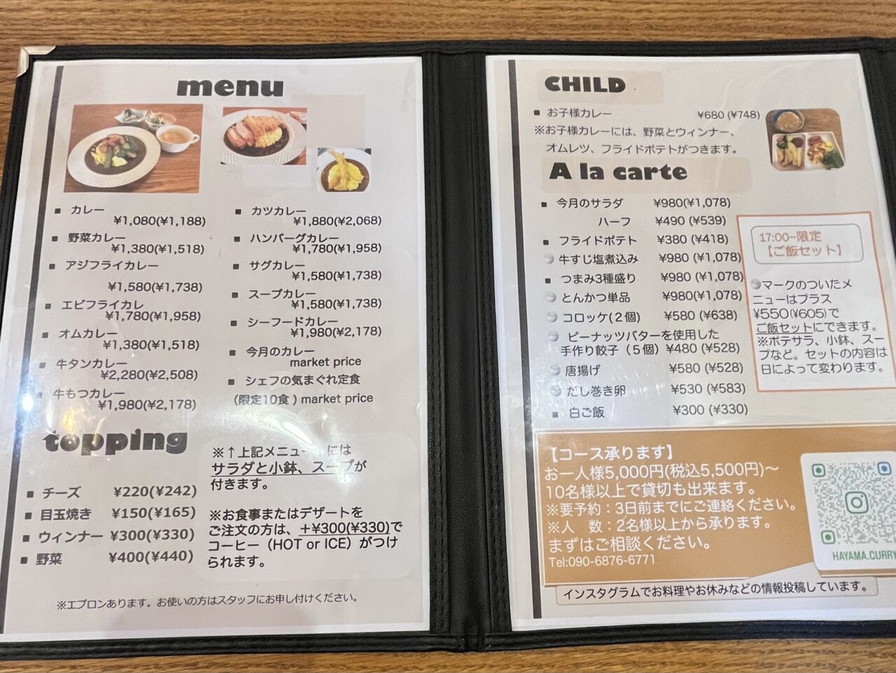 メニュー