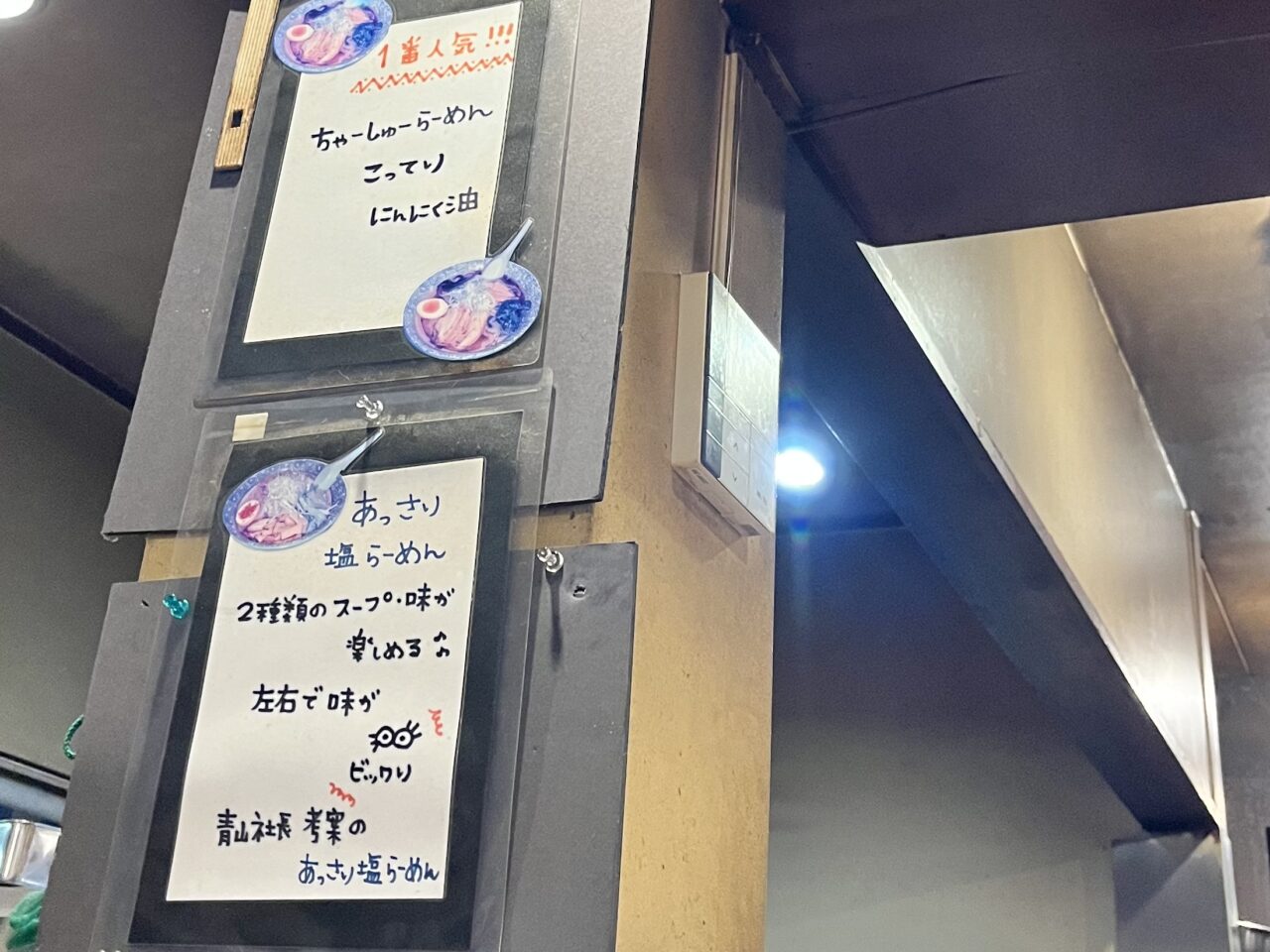 メニュー