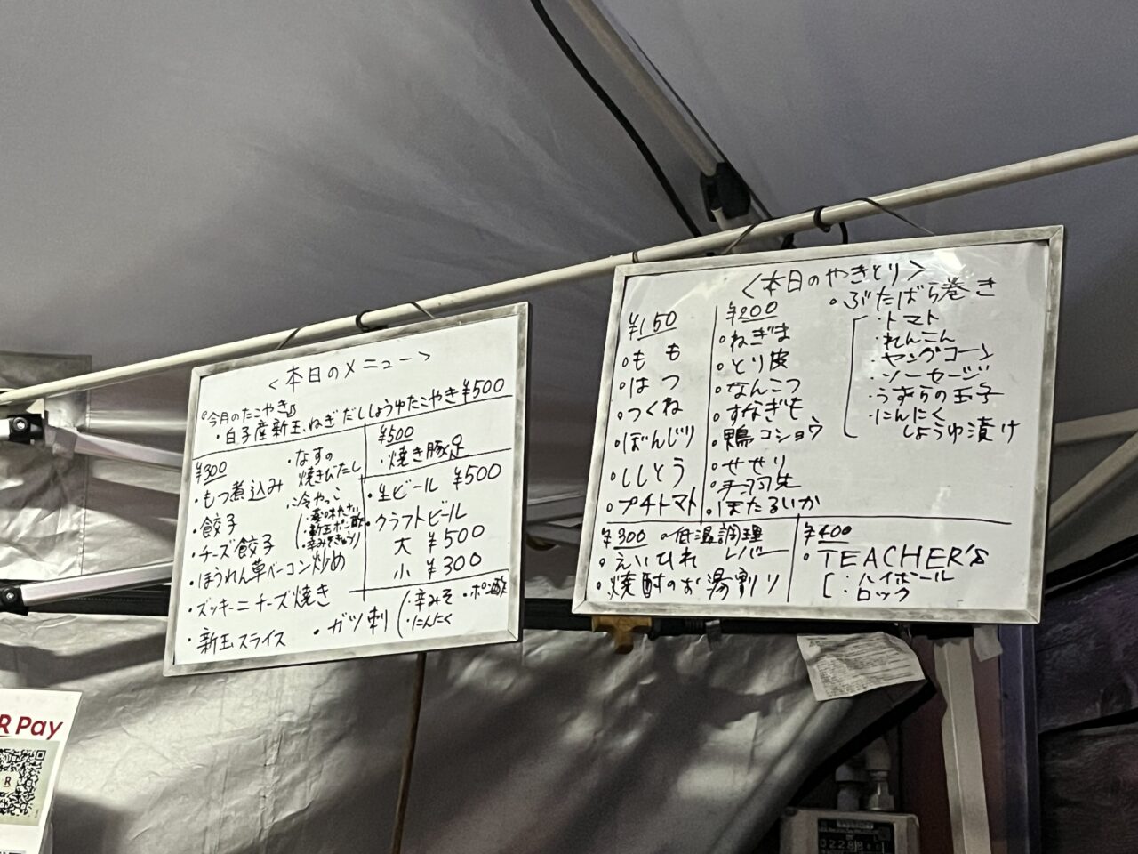 メニュー