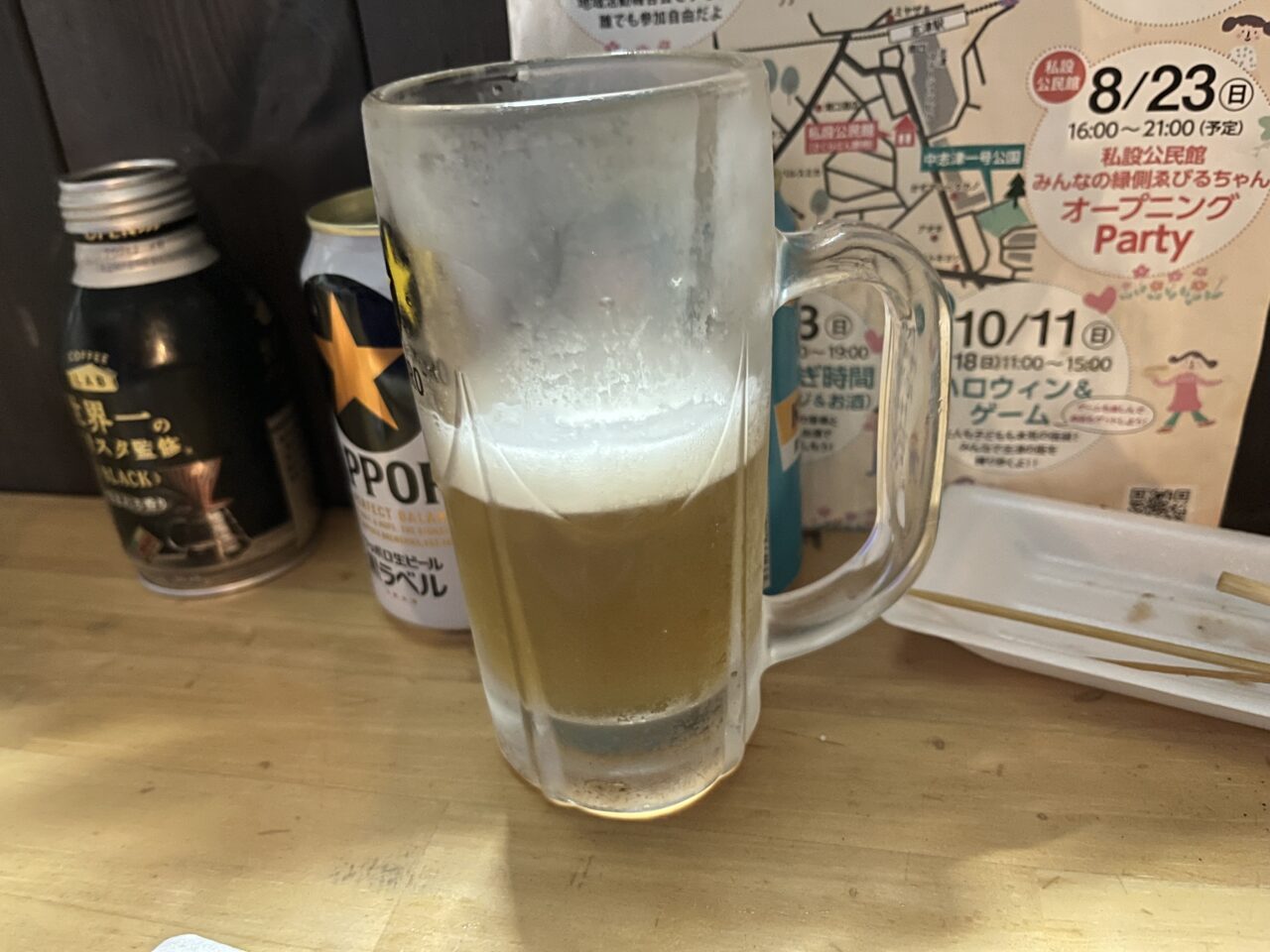 ビール