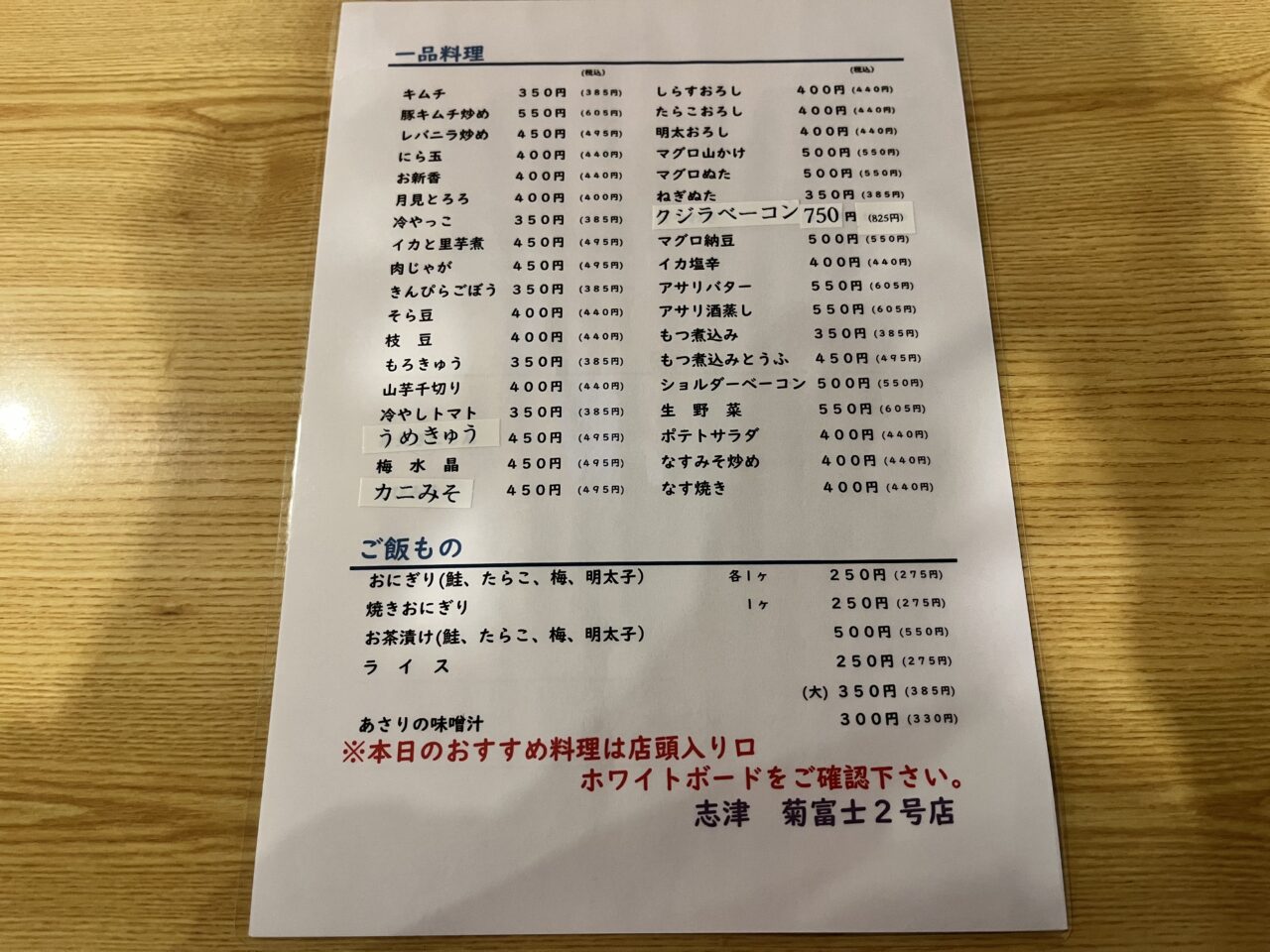 メニュー