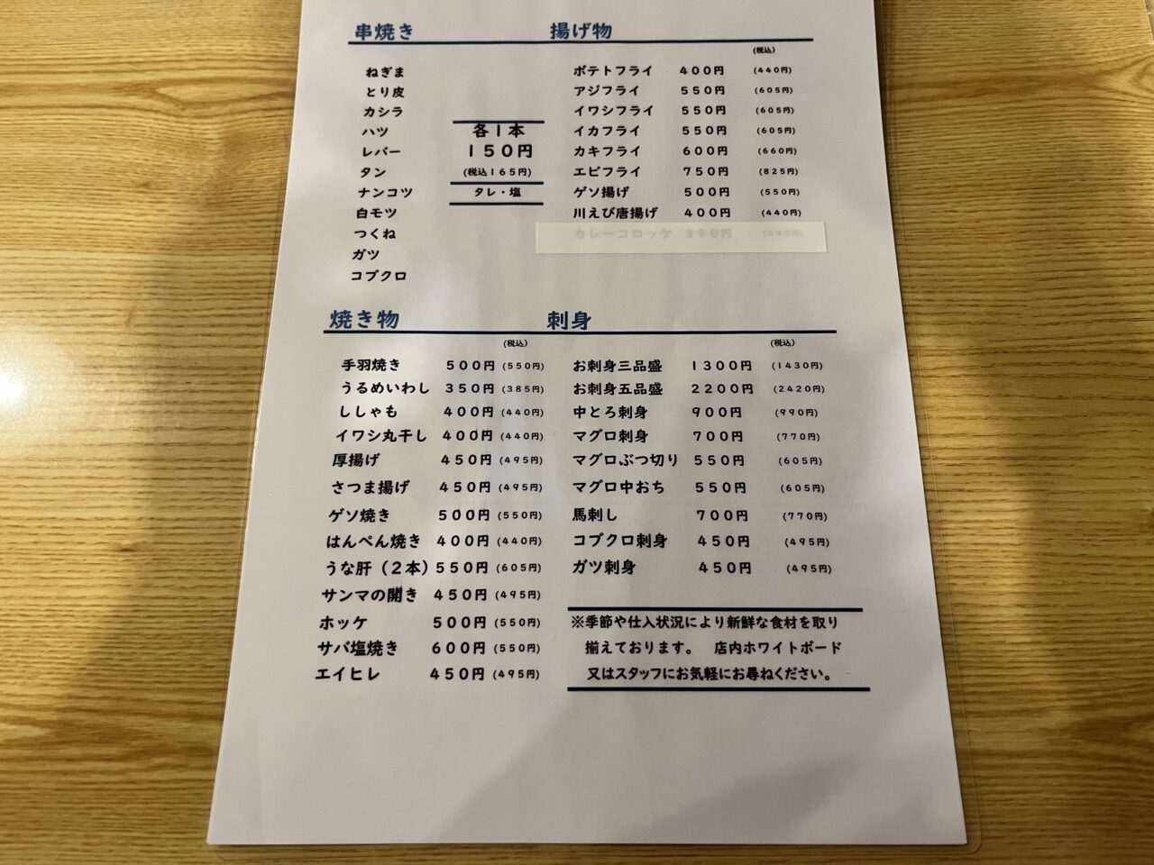 メニュー