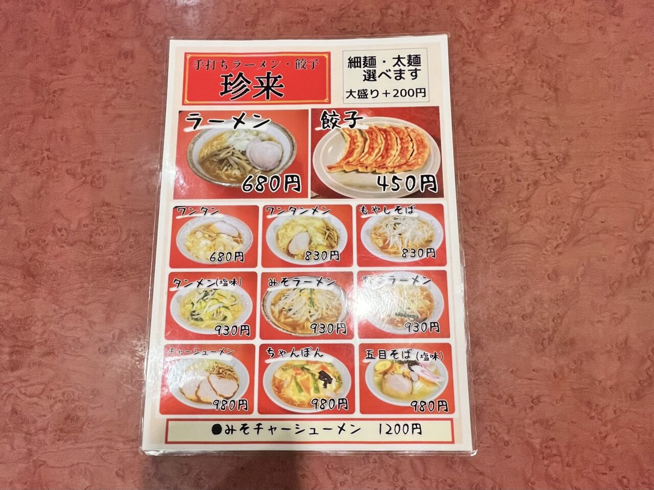 メニュー