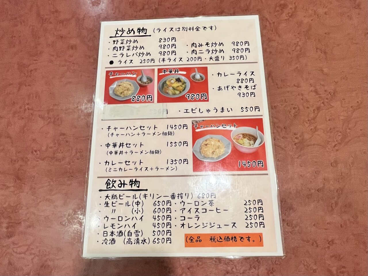 メニュー