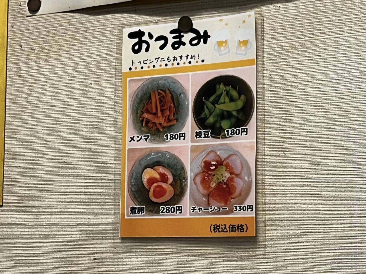 メニュー