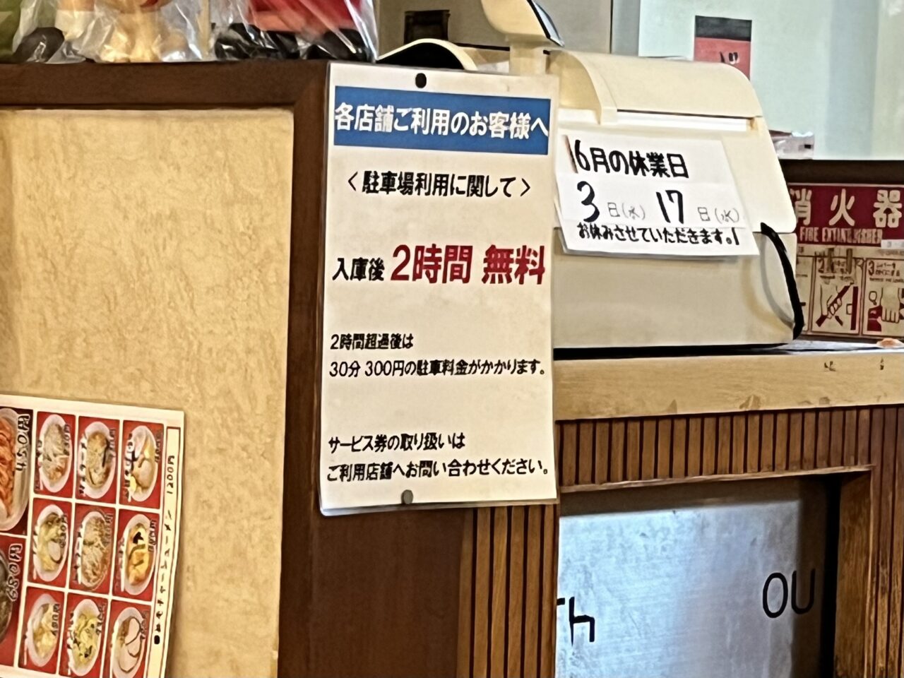 駐車場