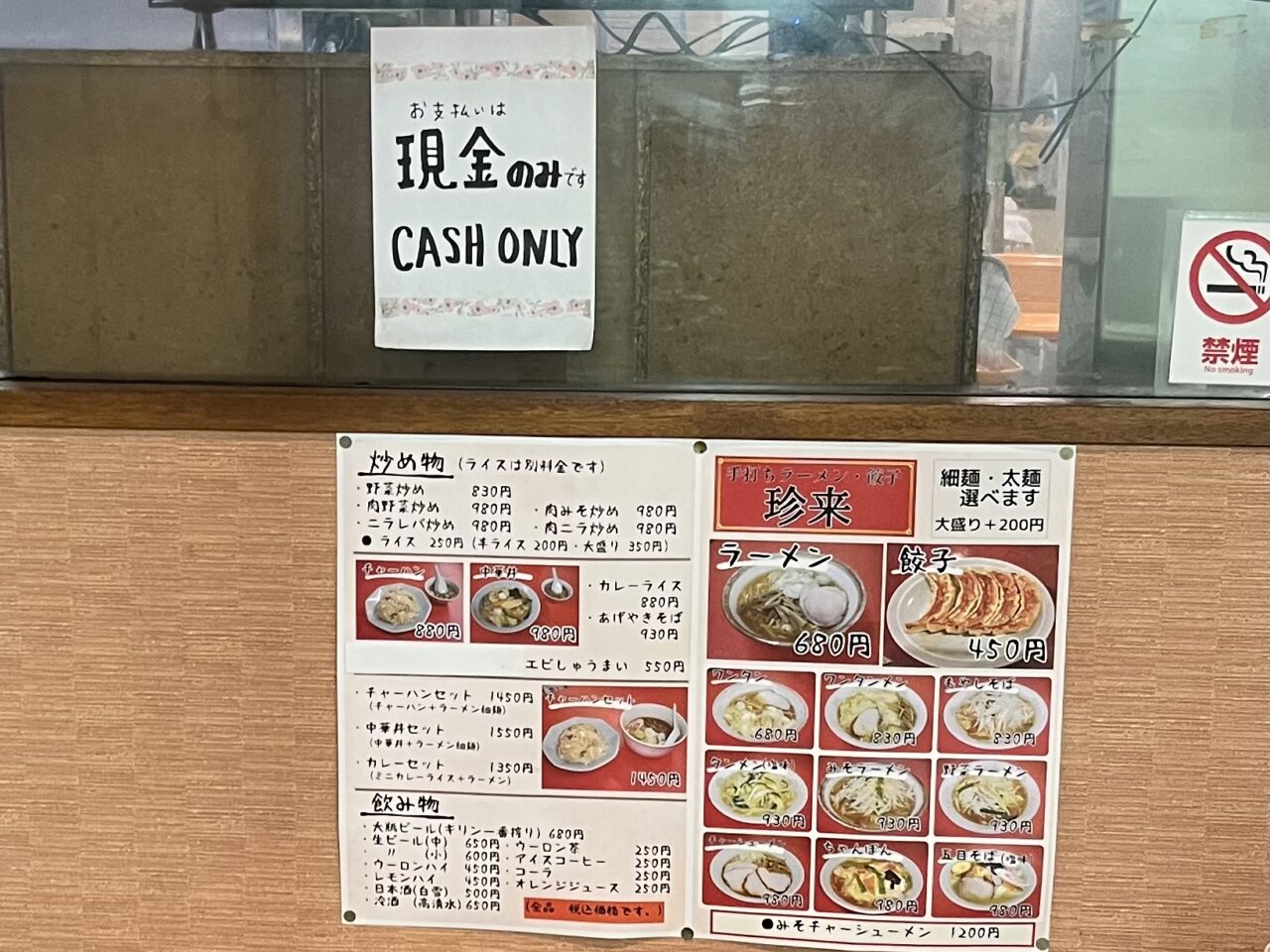 現金