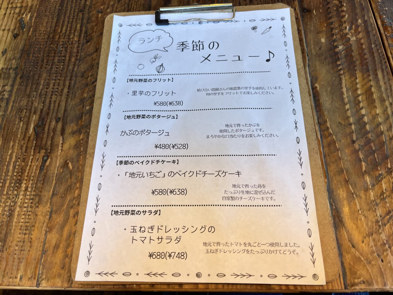 メニュー