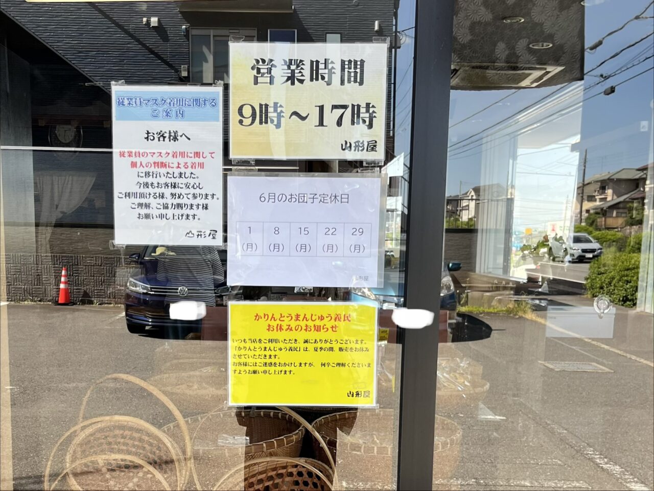 外観