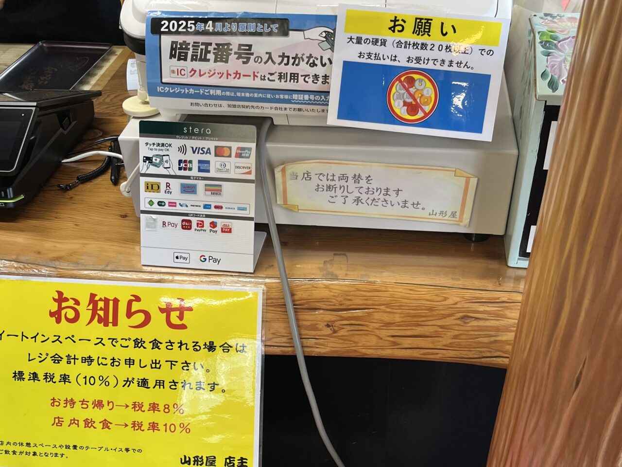レジ