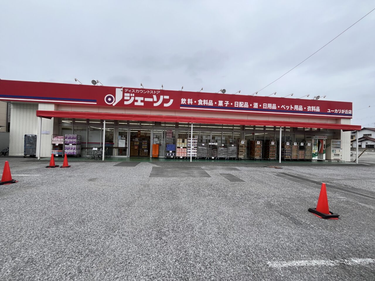 外観