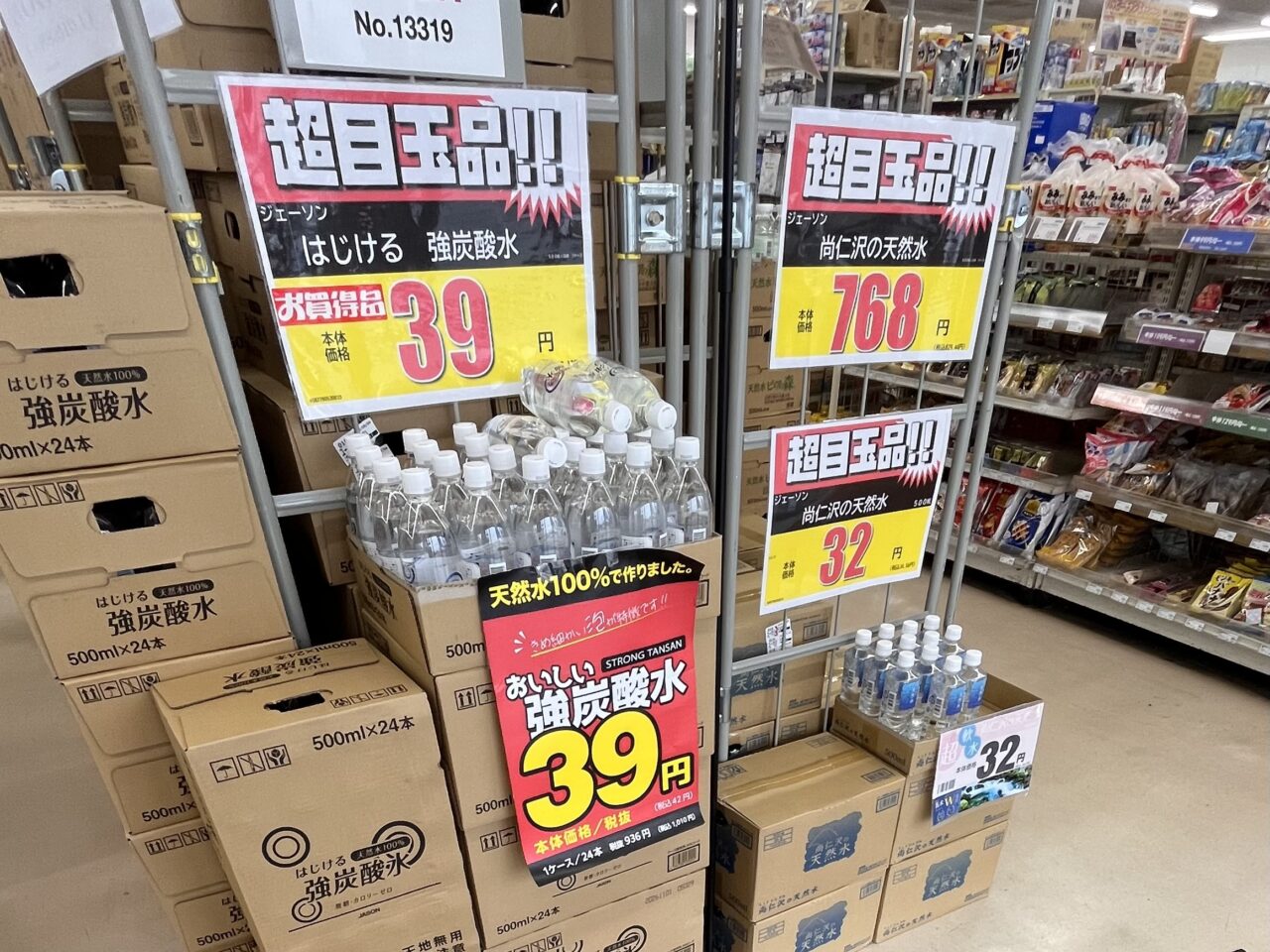 内装
