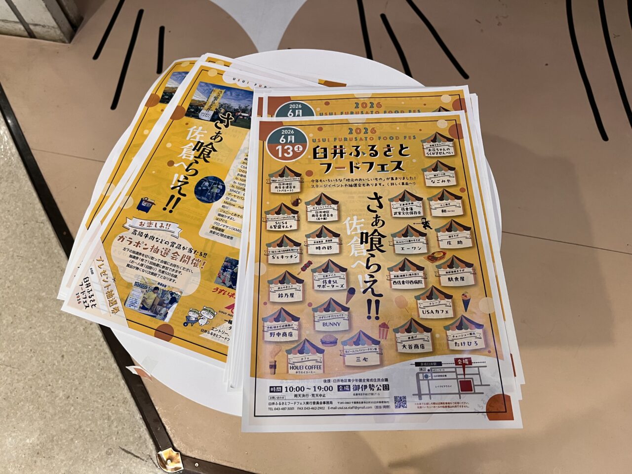 フェス