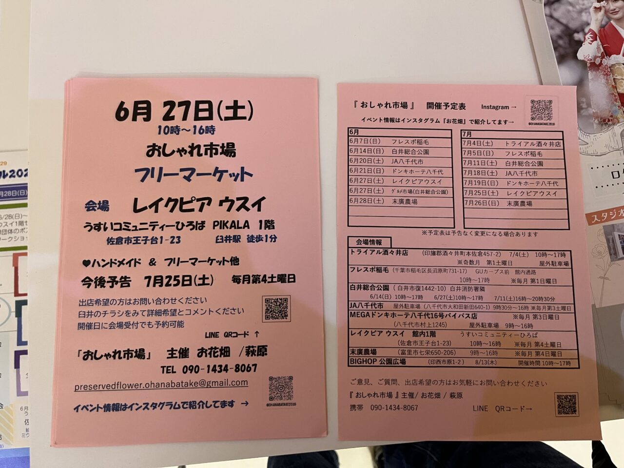 イベント
