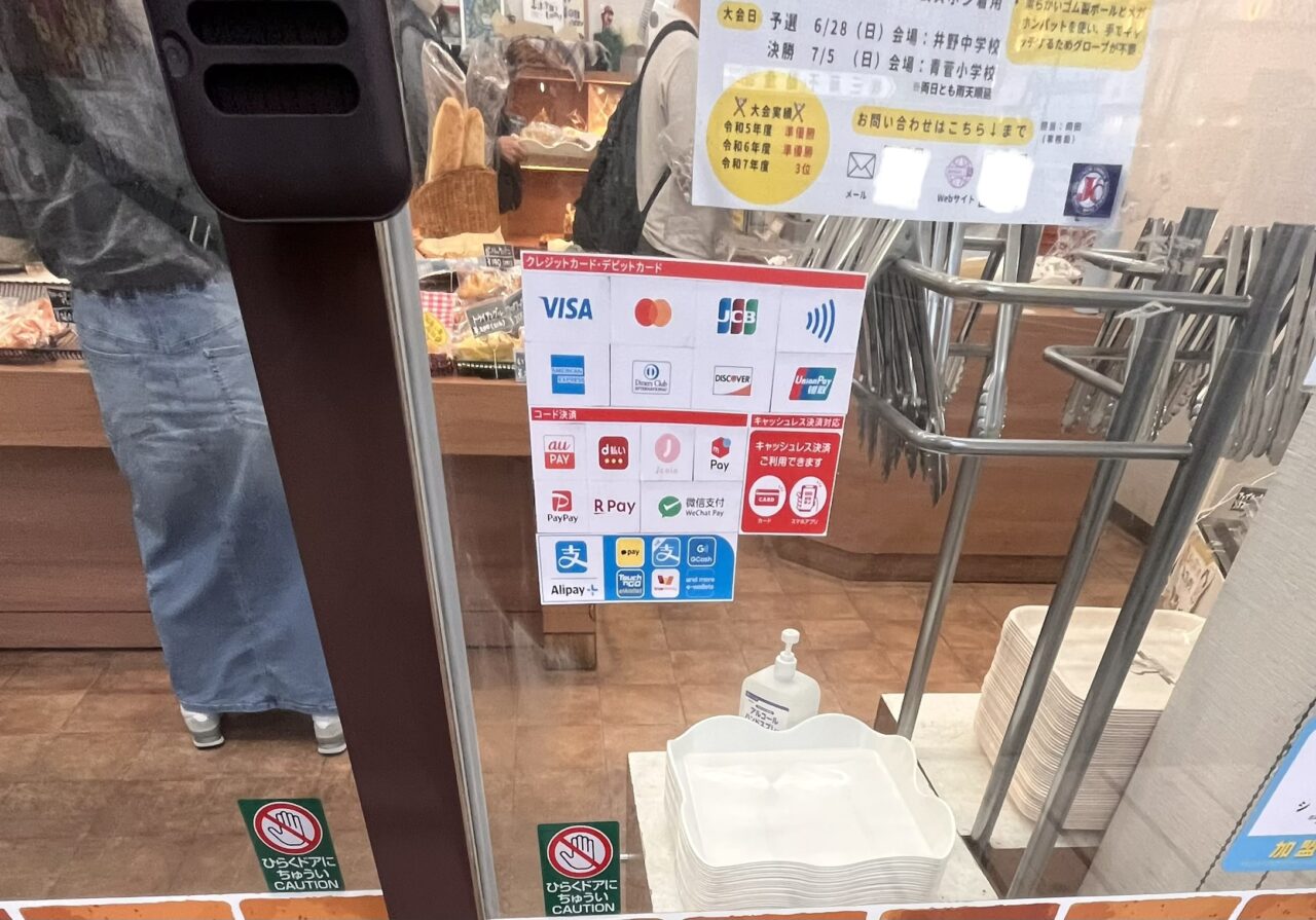 決済