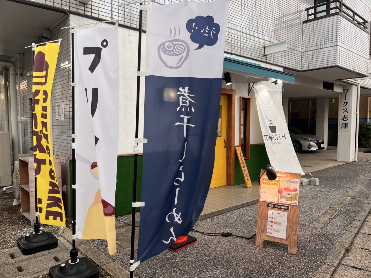 外観
