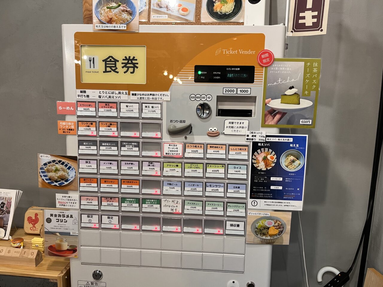 メニュー