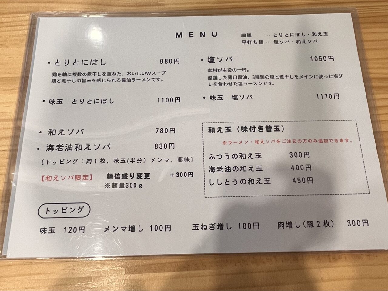 メニュー
