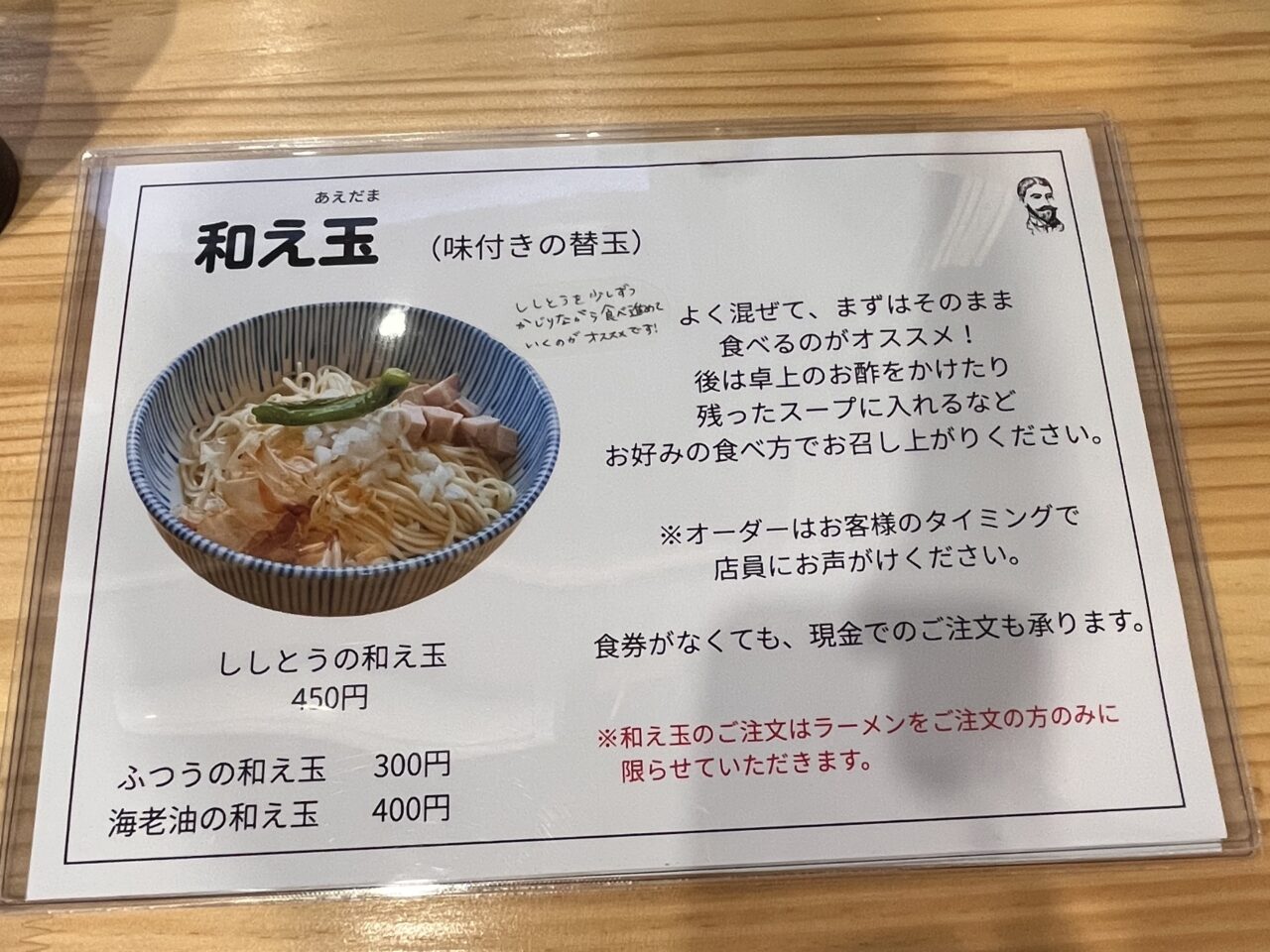 メニュー