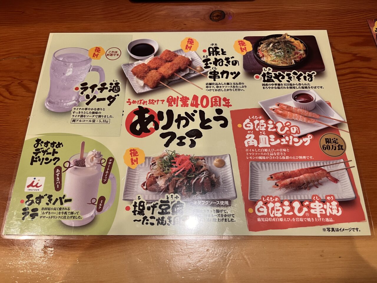 メニュー