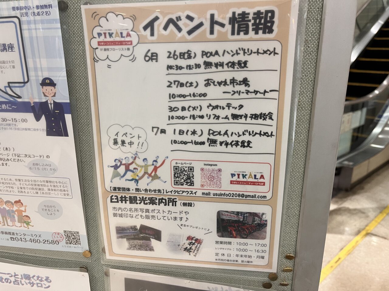 イベント