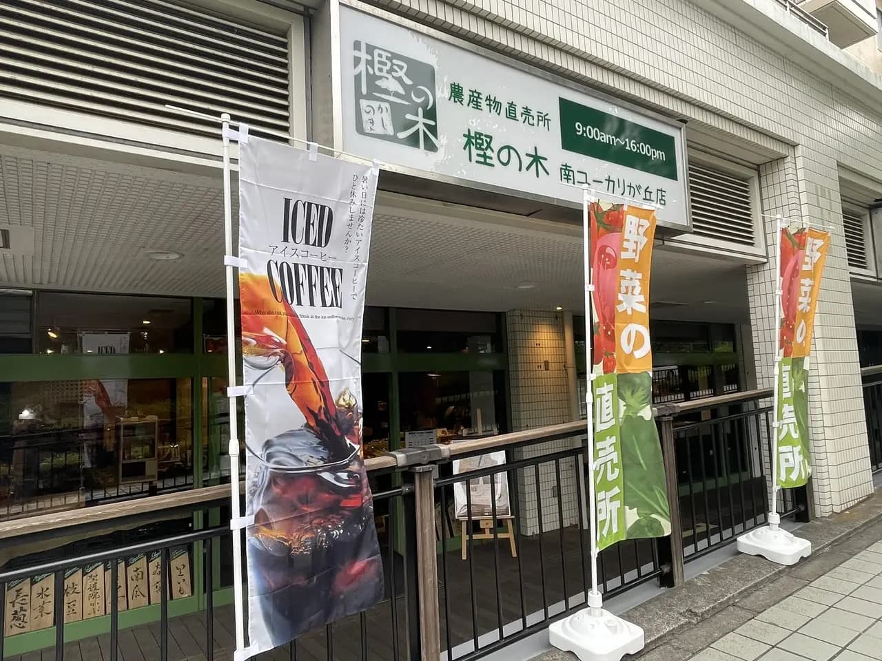 営業時間